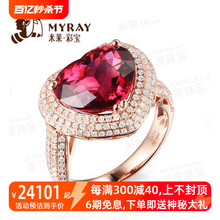 Ювелирные украшения Milley 5,57 карат персиково - красное кольцо с голубой печатью 18K Золотой бриллиант Женское кольцо