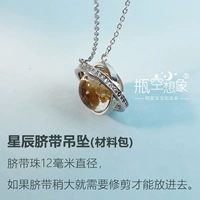 Подвеска для хранения пуповины, набор материалов