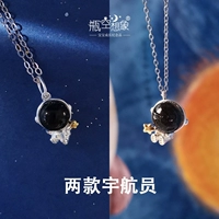 Космонавт, набор материалов