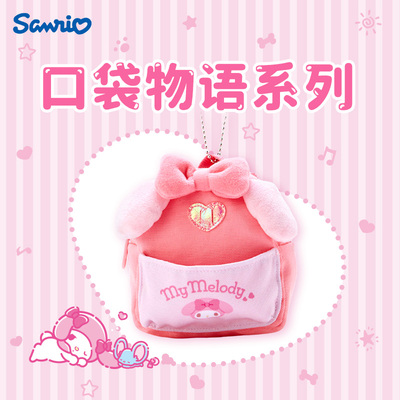 taobao agent Sanrio Sanrio New Pocket Story Series Tabs Small Bag Big Ear Dog Cool Rim headset purse purse