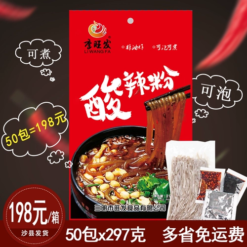 [重庆酸辣粉297g含调料包粗粉 店铺家用速食可煮可泡沙县小吃]