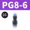 Khí quản thẳng qua đầu nối nhanh PU10 khí nén cắm nhanh PE mông khớp đường kính biến đổi PG16-8 điện áp cao góc phải PVG6-4 cút nối khí nén van nối nhanh khí nén Đầu nối khí nén