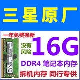Samsung Notebbook Bare 8G 2133 2400 2666 3200 4G DDR4 4 -го поколения 16G Hynix
