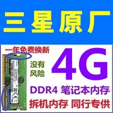 Samsung Notebbook Bare 8G 2133 2400 2666 3200 4G DDR4 4 -го поколения 16G Hynix