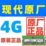 Samsung Notebbook Bare 8G 2133 2400 2666 3200 4G DDR4 4 -го поколения 16G Hynix