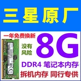 Samsung Notebbook Bare 8G 2133 2400 2666 3200 4G DDR4 4 -го поколения 16G Hynix