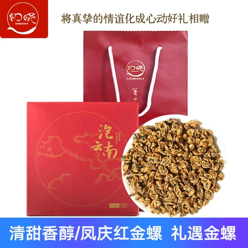 Ароматный чай Дянь Хун, подарочная коробка, коллекция 2023, медовый аромат