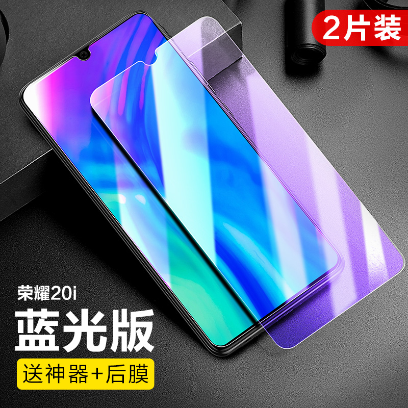 flash magic huawei glory v20 tempered film 20i anti blue glory 20pro explosion proof 20s explosion proof glory 20 youth anti fingerprint v30 high definition mobile phone film por