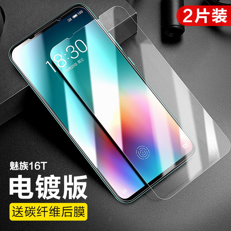 flash magic 16s toughened film 16th anti blue 16x / xs hd plus mobile phone pro magic 16t explosion-proof x8 magic note9 film m15 glass por protection