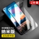Huawei P20pro [nano -Anti -fingerprint] 2 штуки*Вставьте мембранный артефакт