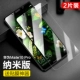 Huawei Mate10pro [Нано -резистентный отпечаток пальца] 2 штуки*Вставьте мембранный артефакт