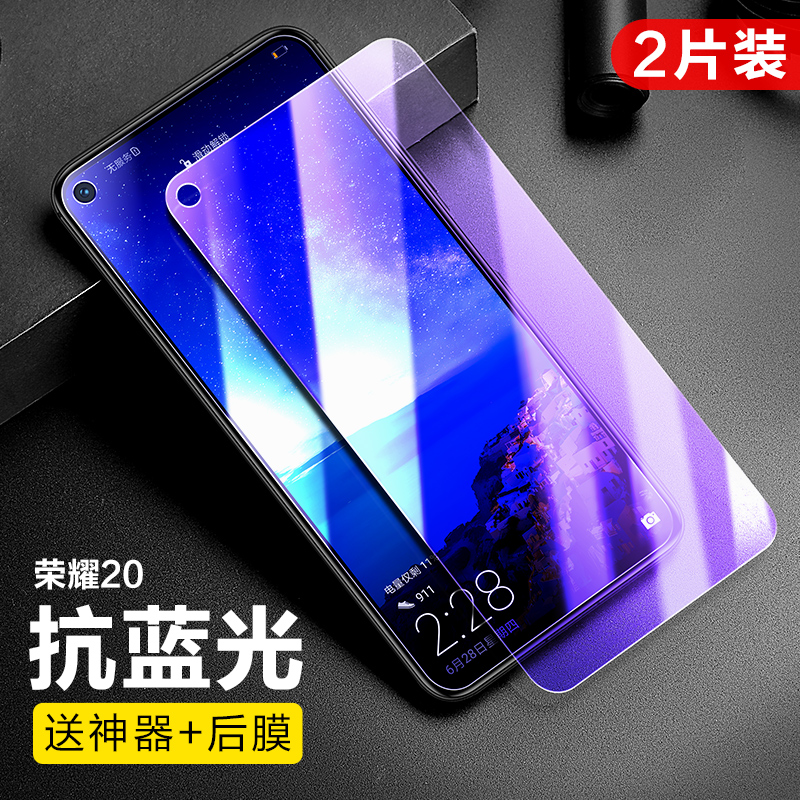 flash magic huawei glory v20 tempered film 20i anti blue glory 20pro explosion proof 20s explosion proof glory 20 youth anti fingerprint v30 high definition mobile phone film por