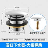 Большая шляпа, подпрыгивающая вся ванна -коппер, оплакивается [без корзины]