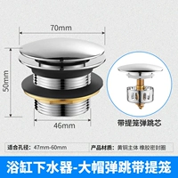 Большая шляпа, прыгающая все запуск ваннов -коппер [принесите корзину]