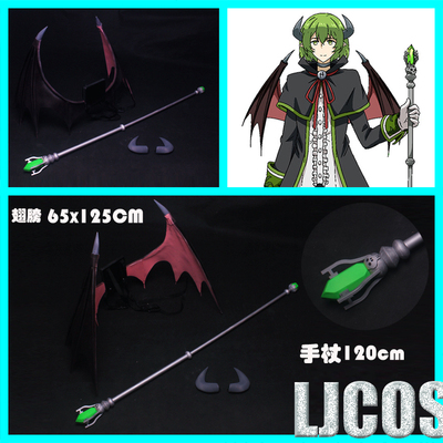 taobao agent [LJCOS] Little Green and Little Blue Devil's Bottom Terminal Coster Wing Wing COSPLAY prop