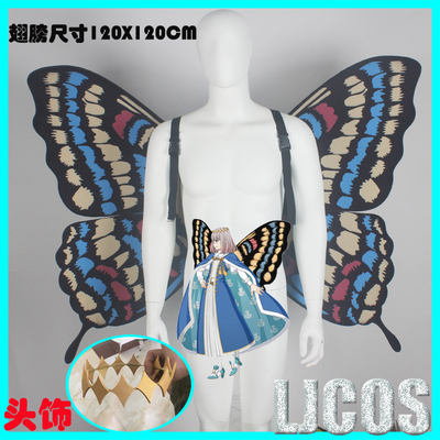 taobao agent [LJCOS] Fate Grand Orderfgo Oberon COS butterfly Wings COSPLAY props