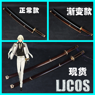 taobao agent Sword, weapon, props, gradient, cosplay