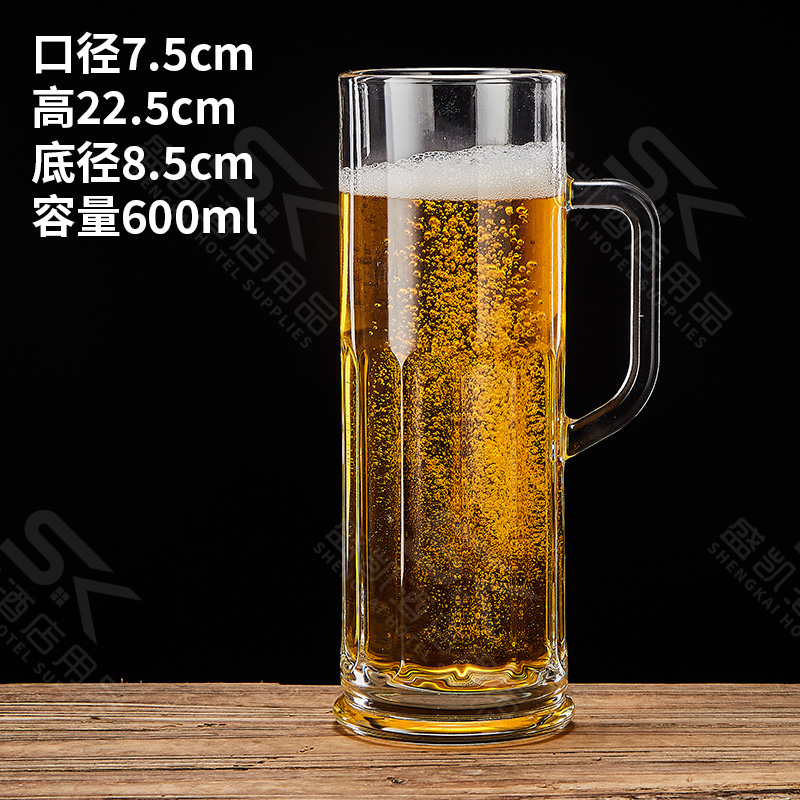 600ml 淑女款扎啤杯