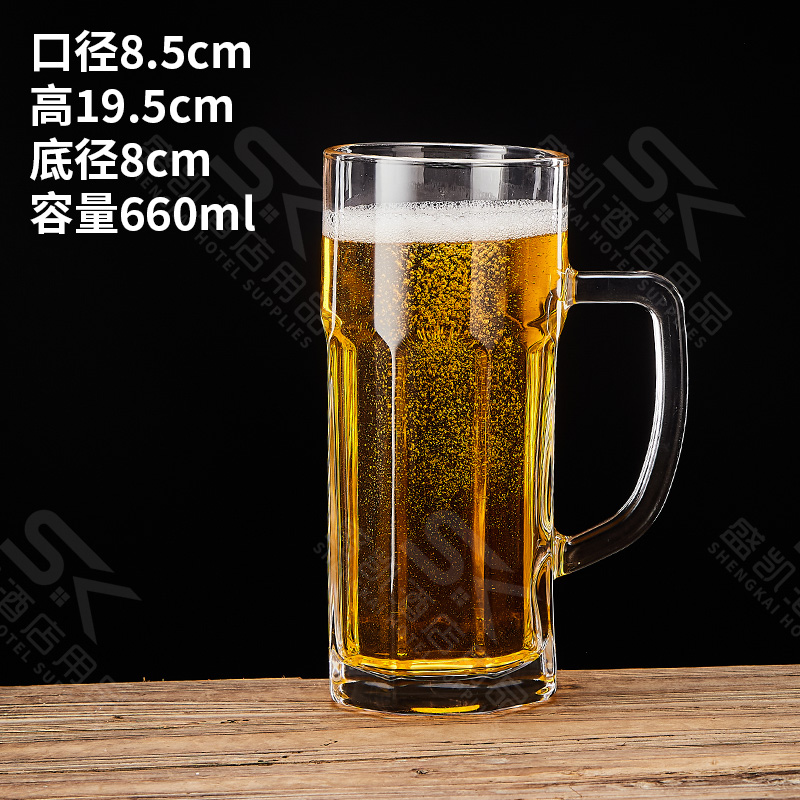 660ml 新款式扎啤杯