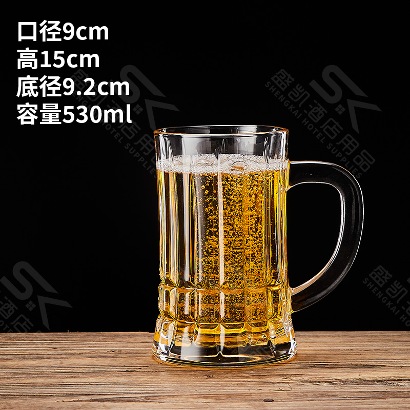 530ml 新款式扎啤杯