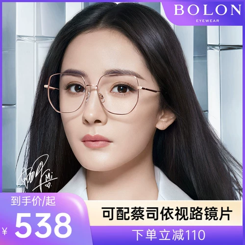 Bolon Tyrannosaura Glasses 2022 Новый ян Mi То же самое миопические очки рама модные женские очки Rack Bj7180