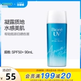 Watsons, освежающий солнцезащитный крем для лица, двойная защита, 90 мл