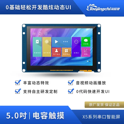 Tao Jingchi X5 5 -INCH Extrain Ecrement 232/TTL Serial Port поддерживает RTC/IO/EEPRM поддержки аудио и видео
