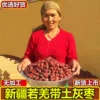 Товары от 盖世非英雄0