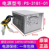 【180 Вт】14-контактный LITE-ON PS-3181-01