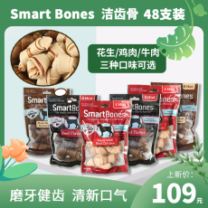 狗磨牙棒/洁齿骨/咬胶