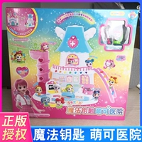 奇妙萌可 Волшебный замок, сундук с сокровищами, игрушка, хижина, школьный блестящий домик