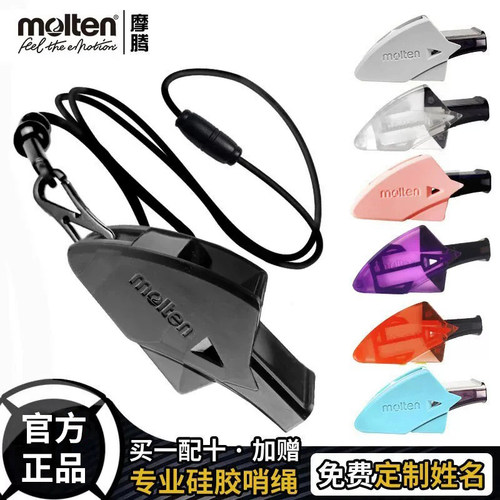 加赠专业硅胶哨绳 团购需求可优惠 详联客服