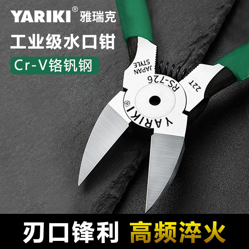 Плоскогубцы Yaruike, электронные ножницы с плоским наконечником высокой твердости, промышленные плоскогубцы с косым наконечником, специальные ножницы с частичным наконечником для электриков Изображение 1