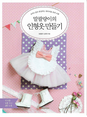 taobao agent Doll, clothing, cute dress, 40cm