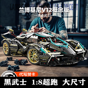 ランボルギーニ V12 スポーツカー ブラック ウォリアー レーシング メカニカル セット モデルカー アセンブリ レゴ ビルディング ブロック 男の子のおもちゃ