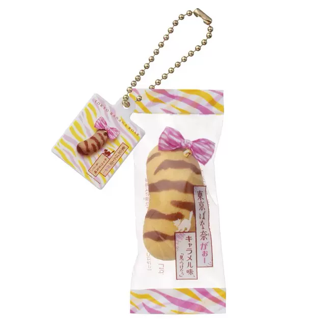 Capsule Toys Tokyo Limited Specialty Banana Cake Pendant