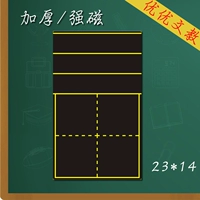 Pinyin Magnetic Patch Mreittism Одинокий поля Pinyin.