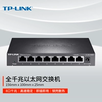 TP-LINK TL-SG1008D Gigabit Gigabit Switch 5 порт 8-порт стальной высокоскоростной 1000м сети Tplink Монитор Tplink The Switch Five Pass и восемь тех же SG1005D