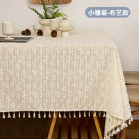 (Неводостойкий и маслостойкий) Бежевая маргаритка с кисточкой