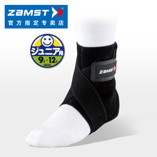 日本ZAMST赞斯特儿童护踝足球 篮球/排球/网球/户外 运动跑步护踝