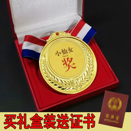 Маленькая фея награда DIY Творческая медаль Отправить друзья -подруги для родителей, женские подарки на день рождения маленький подарок