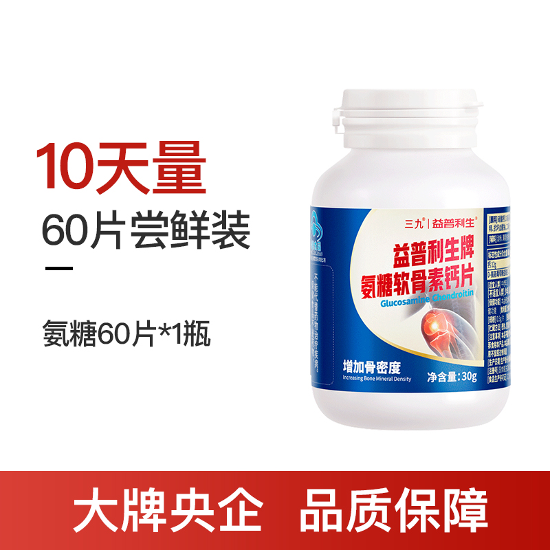 三九！钙加维生素D软胶囊60粒