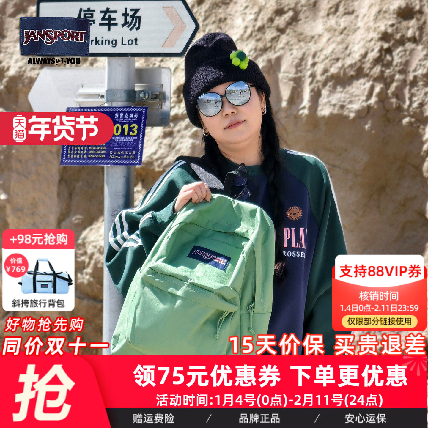 JanSport潮流女大学生初中男学生书包电脑背包薄荷绿橄榄绿背包,箱包皮具/热销女包/男包,淘宝优惠券,粉丝福利购,淘宝优惠卷