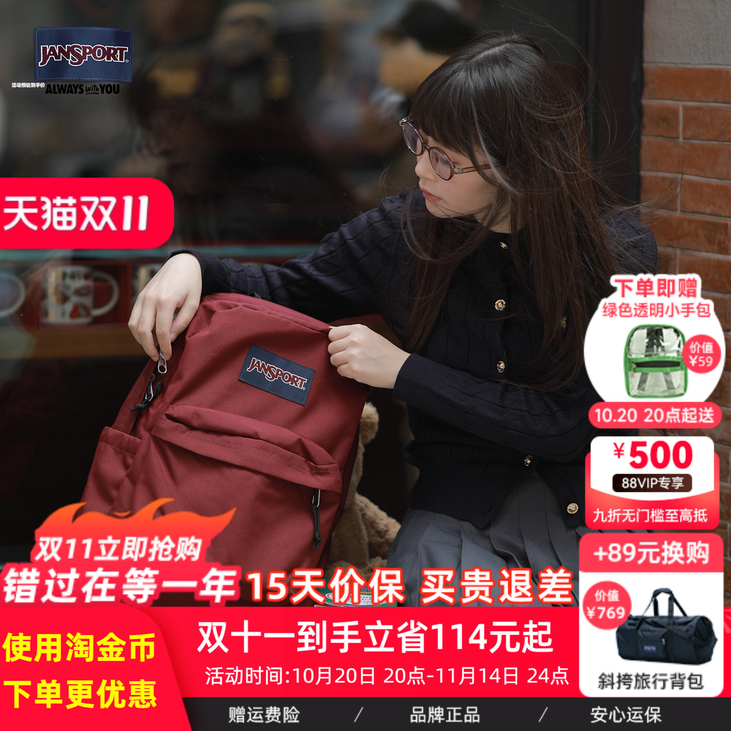 superbreak系列经典款 热播电视剧女主同款