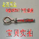 O -type m8x65 (4)