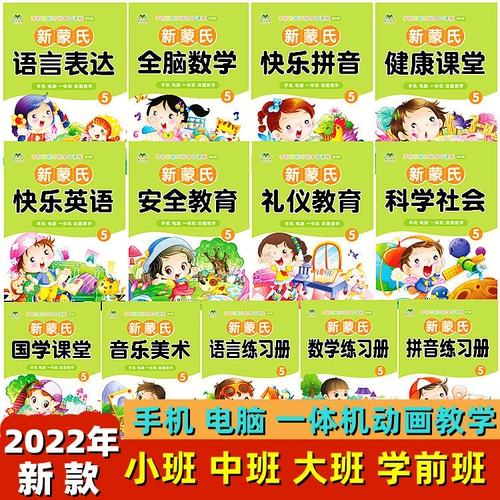 Учебные пособия для детского сада, дошкольная математика, полный комплект