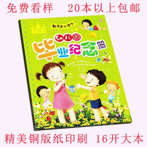 Фотоальбом для детского сада, книга роста для раннего возраста