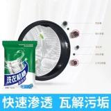 Моющее средство, автоматический барабан, антибактериальное чистящее средство, полностью автоматический