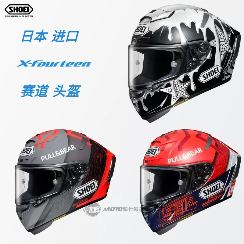 现货日本SHOEI Z7 Z8马奎斯电源仙鹤黑蚂蚁樱花自来也摩托车头盔- Taobao