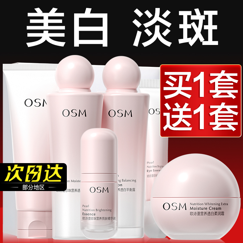 补水保湿  美白淡斑  联系客服更优惠